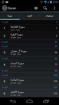 Quran Android - Kuran-ı Kerim Android