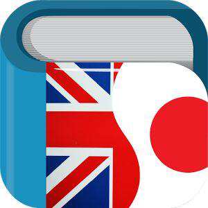 Japonca İngilizce Sözlük Android